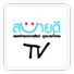 ดูทีวีย้อนหลัง